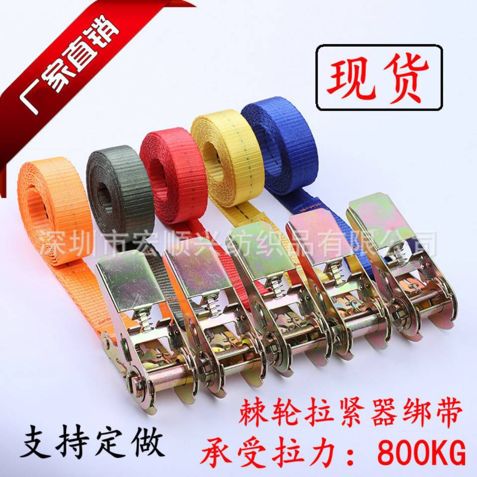 货物捆绑带 棘轮拉紧器 货车固定收紧器 拉紧器厂家直销