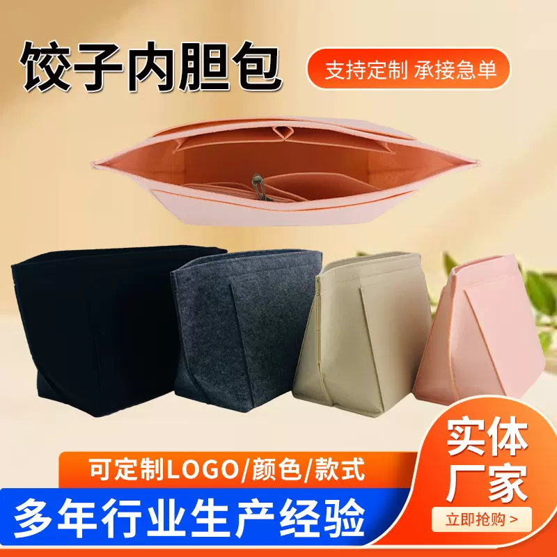 跨境批发毛毡收纳整理包 大容量毛毡饺子型化妆包 纯色饺子内胆包