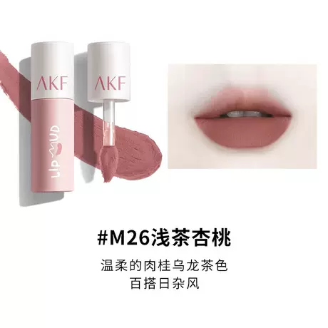 # M26 light tea apricot