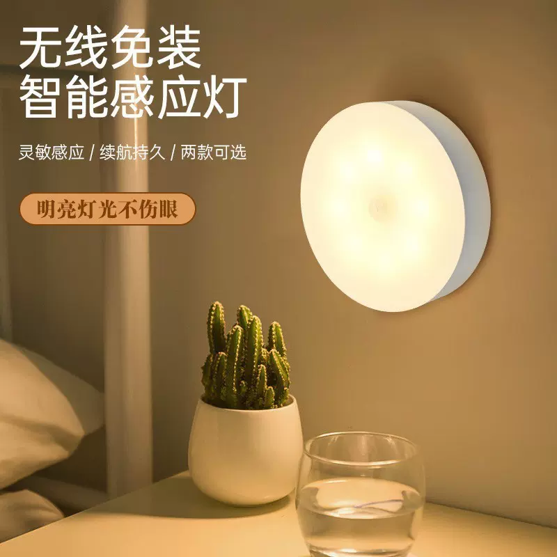 跨境批发led人体感应充电灯磁吸小夜灯衣柜橱柜楼梯宿舍感应灯人