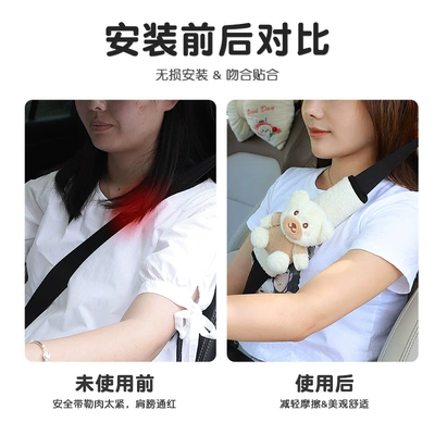 Seat belt shoulder pad | supplies