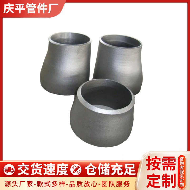不锈钢304焊接大小头同心偏心冲压高压异径管接头碳钢焊接接头