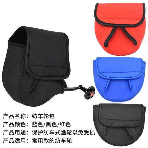 Luya fishing reel protective cover fishing reel bag thickened water droplet wheel storage bag spinning wheel bag fish bag rod bag water droplet wheel bag