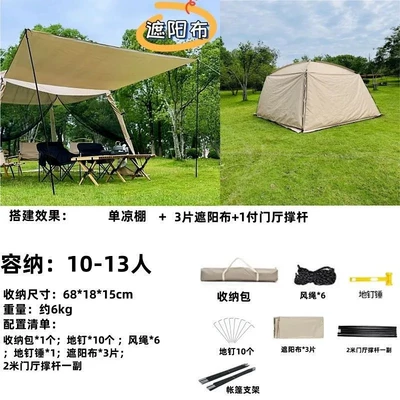 Outdoor Tent Integrated Avtomobil dam çadırları - 3333high-24m-mesh-single-shed3-pieces-of-sunshade-clothfoyer-pole-2-12-people