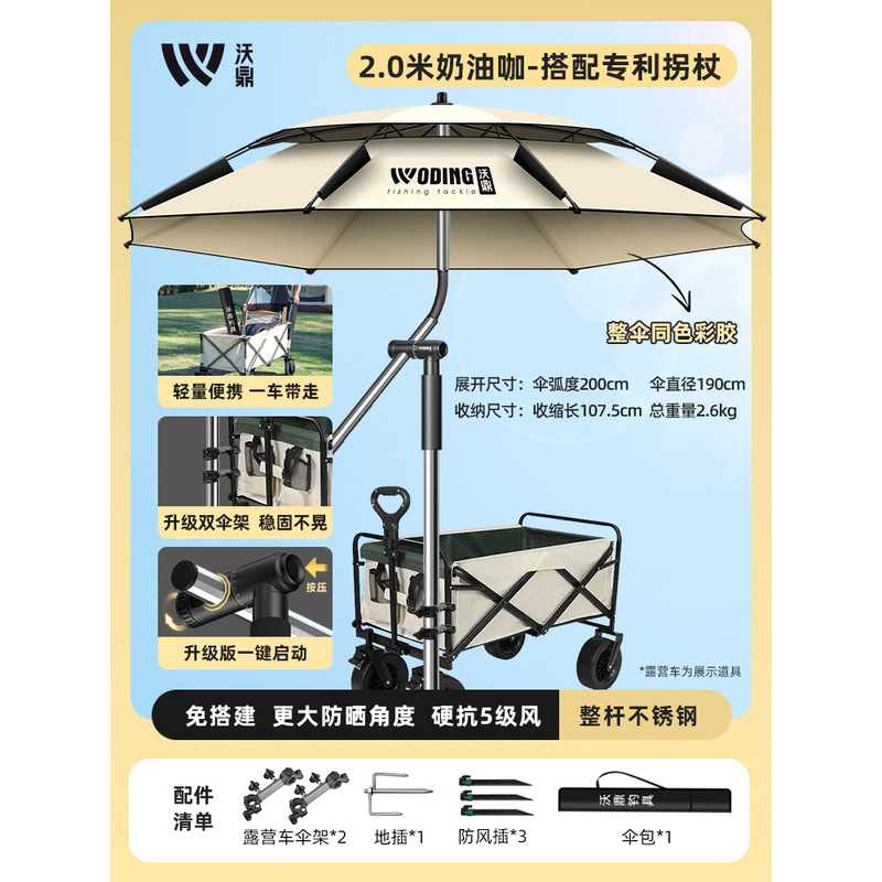 沃鼎露营伞户外便携式免搭建遮阳伞户外野餐遮阳天幕露营车钓鱼伞|undefined
