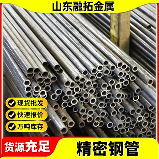 20#精密无缝钢管 45#冷拔精密光亮管 机械配件用精密管可切割