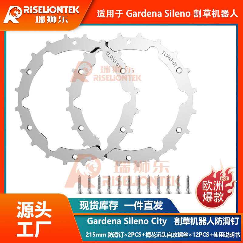Gardena Sileno City Robotic Lawnmower 212mm Traction Wheel Anti-Slip Spikes Anti-Slip Wheels Spiked Shoes Gardena Sileno City Robotic Lawnmower 212mm Traction Wheel Anti-Slip Spikes Anti-Slip Wheels Spiked Shoes