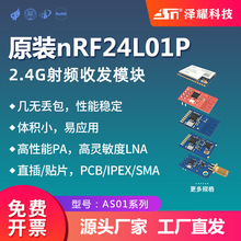 ��ҫ�o�����l�հlģ�K�o������nrf24l01͸����ݔ2.4gͨ�Űl�����