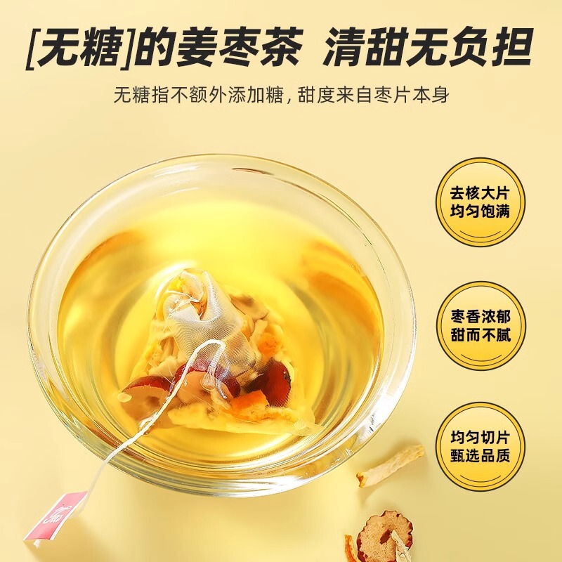 北京銅仁堂生姜ナツメ茶健康ティーバッグ茶乾燥ナツメ生姜茶生姜細切り茶みかんの皮|undefined