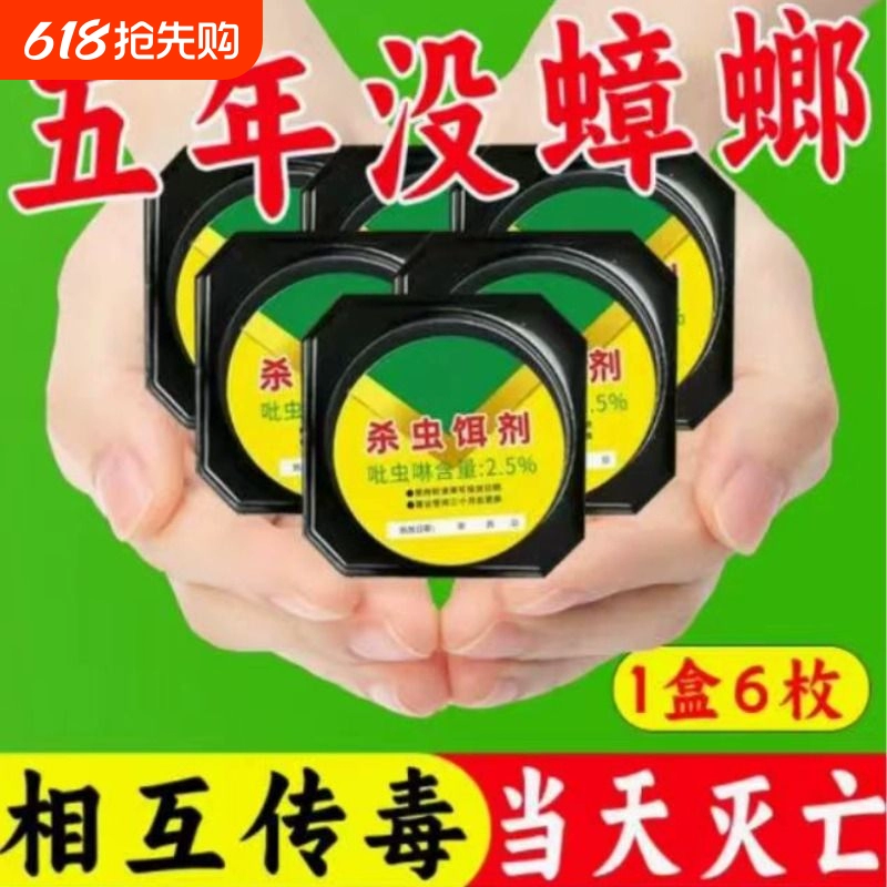 Приманка для тараканов для домашнего использования, оригинальный продукт для ресторанов, нетоксичная, полное уничтожение, гелевая приманка для кухни.