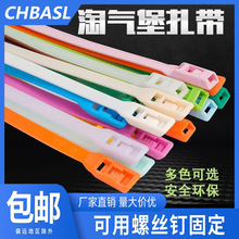 淘气堡扎带8*350*400mm儿童乐园专用配件彩色尼龙自锁扎绳pvc包管