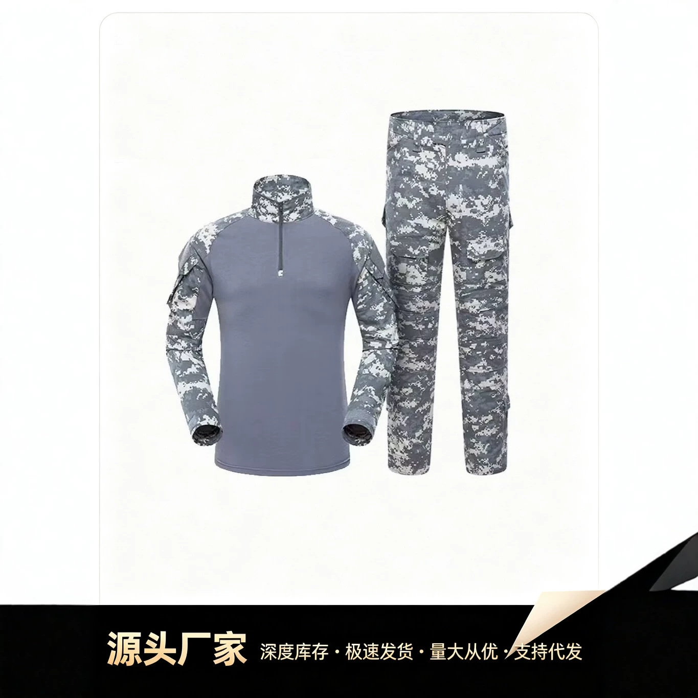 G2蛙服套装男长袖美式迷彩户外耐磨战术服批发训练服跨境保安制服