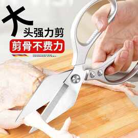 厨房剪刀不锈钢鸡骨头剪鸭嘴剪锋利防滑厨用多功能杀鱼家用食物剪