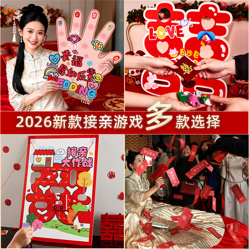 Easy-to-play Wedding Door-blocking Game, Bridal Robe, Bride's Photo...