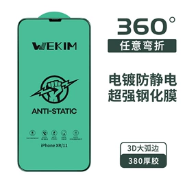 手机保护膜;iPhone贴膜;平板保护膜