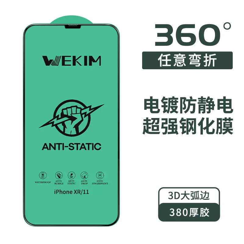 适用苹果15手机超强钢化膜iPhone14电镀防静电高清全屏手机保护膜