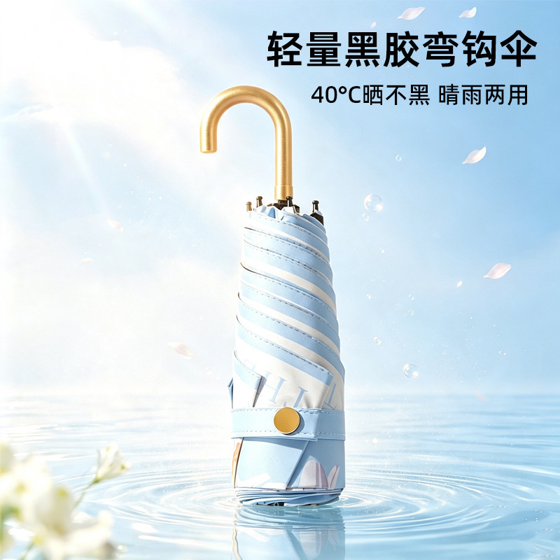 40 ℃ Not afraid of the sun! Lightweight curved-handle black-coated umbrella for both sunny and rainy days, strong sun protection, portable summer sunshade 40 ℃ Not afraid of the sun! Lightweight curved-handle black-coated umbrella for both sunny and rainy days, strong sun protection, portable summer sunshade