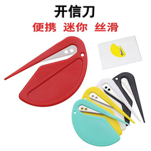 塑料迷你开信刀 开信封拆信刀 裁纸美工刀割绳刀切皮筋猫毛开结刀-阿里巴巴