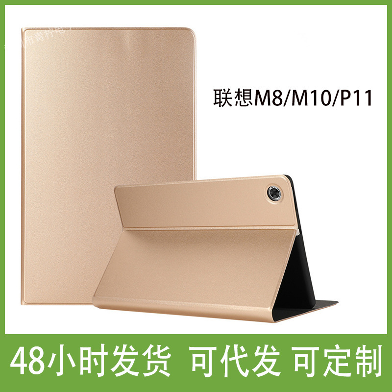 For Lenovo M8/M10/P11 flat panel protective case Pro voltage two-fold bracket leather case M10Plus protective case For Lenovo M8/M10/P11 flat panel protective case Pro voltage two-fold bracket leather case M10Plus protective case