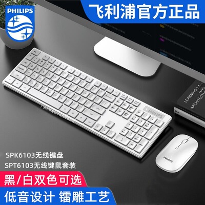 方证KN200无线键盘鼠标套装 笔记本台式机2.4G接收器连接