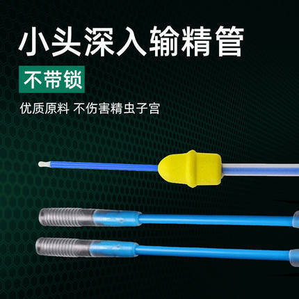 Equipo para la inseminación artificial de tubo de inseminación profunda desechable para cerdos