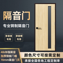 录音棚隔音门酒吧KTV包房包厢门电影院直播间软包钢制隔音门厂家
