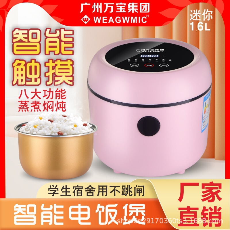 Touch Smart Mini Rice Cooker for One Person, Non-Stick Pan, Household Small Dormitory Appointment-Based Automatic Steaming Rice Cooker