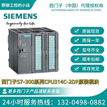 6ES7314-6CF00/6CF01/6CF02-0AB0S7-300ȫϵ��CPU314Cģ�K
