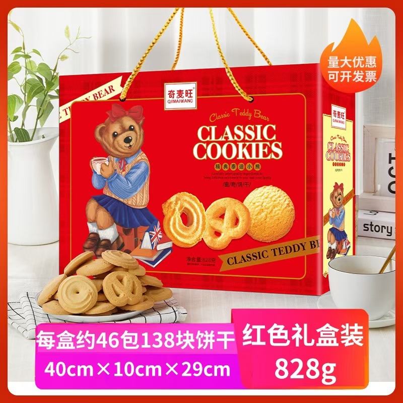 【테디베어 레드】 쿠키 선물세트 828g --- 공유하고 혜택 받으세요!