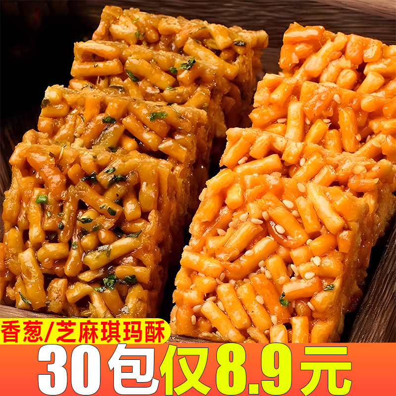 老式沙琪玛硬脆琪玛酥萨其马糕点8090后怀旧小零食品休闲小吃批发