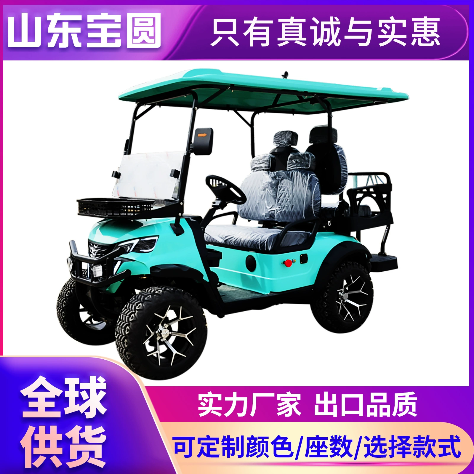 Гольф-кар, гостиничная тележка-качели, экспортная поставка, 4 места, 6 мест, курортный живописный туризм, электрический экскурсионный автомобиль