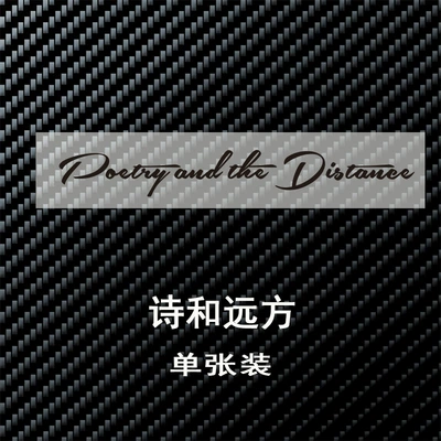 Motorcycle wheel hub — Reflective Stickers - poetry-and-distance-15cm-x-2cm-black