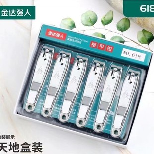 Jinda Qiangren Nail Clippers/Nail Scissors Creative Multi-Purpose Flat Mouth 618 Large Nail Clippers with File