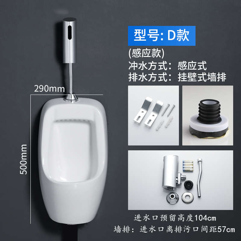 Mingitorio de Cerámica con Sensor Automático Montado en Pared para Baño Doméstico image 10