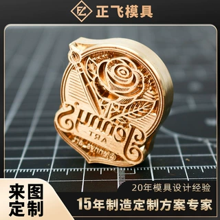 精雕铜模烫金版 皮革箱包LOGO标识烫印模 黄铜热压模来图定制