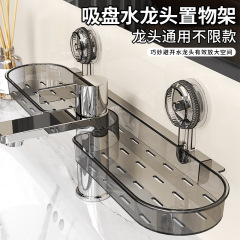 吸盤洗面台収納ラック浴室トイレ浴室ミラー蛇口浴室パンチフリー壁掛けユニバーサル
