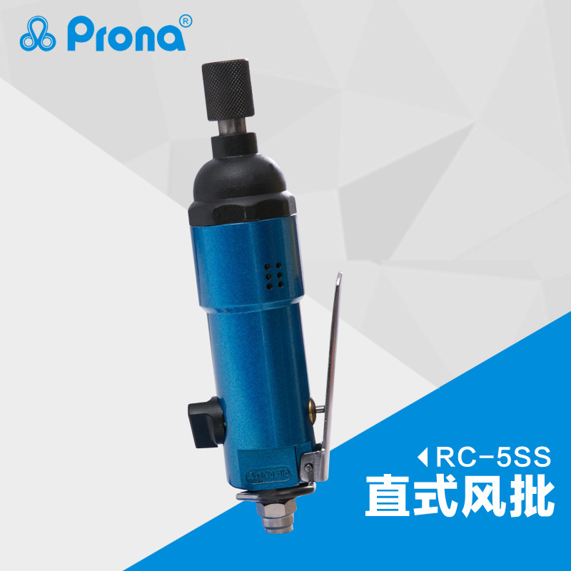台湾宝丽prona气动直式风批RC-5SS 气动直柄螺丝刀厂家直销