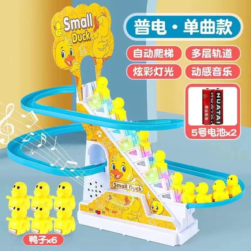 작은 노란 오리 계단 오르기 [6 오리 포함]