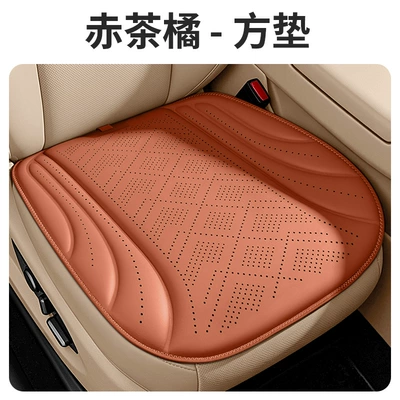 suitable for all seasons, non-slip, and | Cool pad - red-tea-orange-single-square-cushion
