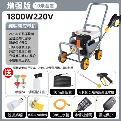 Home Use 220V High-Power Car Washing | High pressure car wash water gun - 1800w-10m