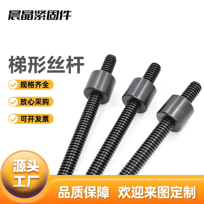 搅拌车升降梯形丝杆梯形牙加工左右旋调节支撑牙条螺母升降丝杠