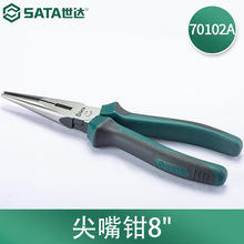 Sata/世达 尖嘴钳8英寸 五金工具尖头钳多功能电工钳子
