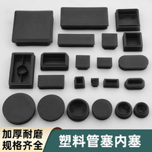方管堵头方形塑胶套桌椅脚垫铝合金镀锌管端盖内塞封头盖塑料堵头