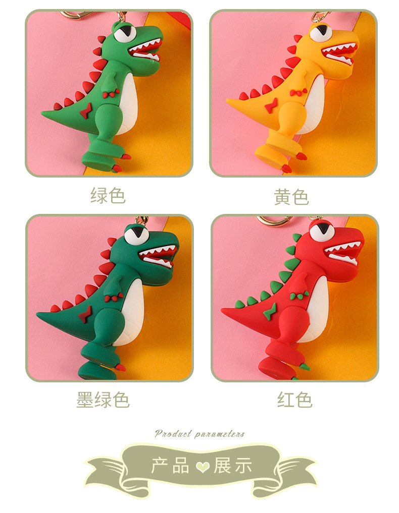 霸王龙钥匙扣挂件