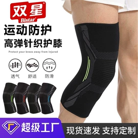 运动护膝;护腕;护腰