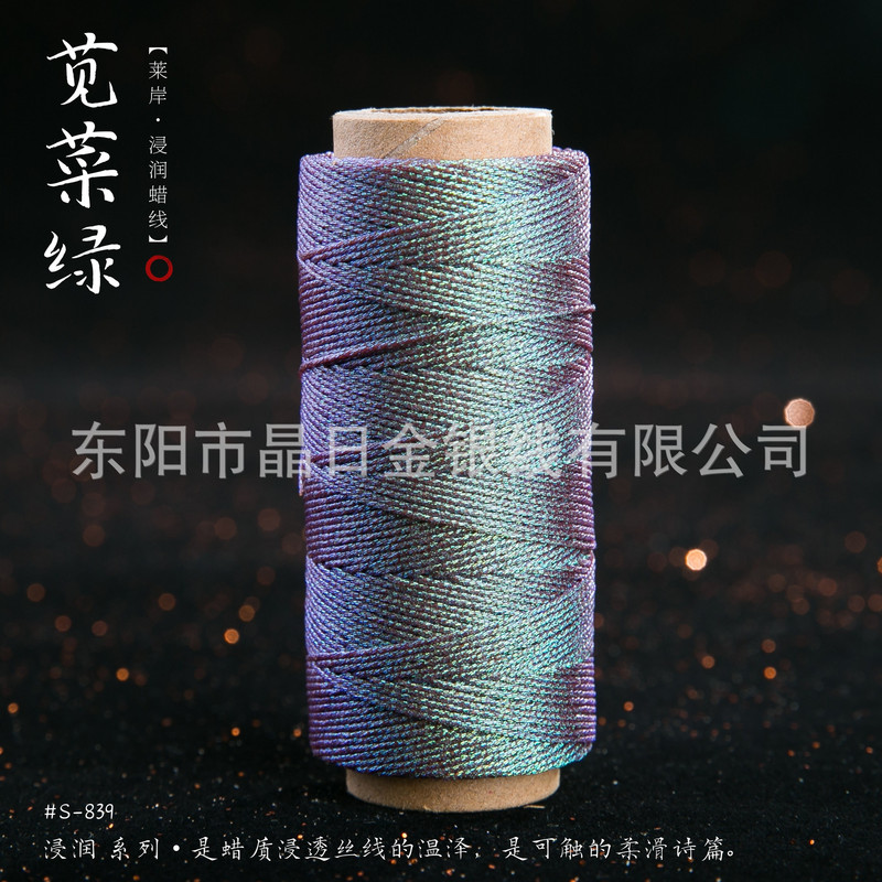 JR晶日高端幻彩浸润蜡线蜡感充足温润舒适手工编绳Macrame|undefined