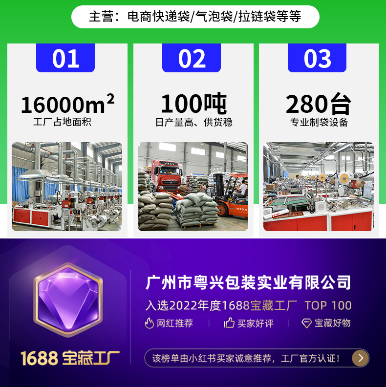 阿里粤兴详情2_03