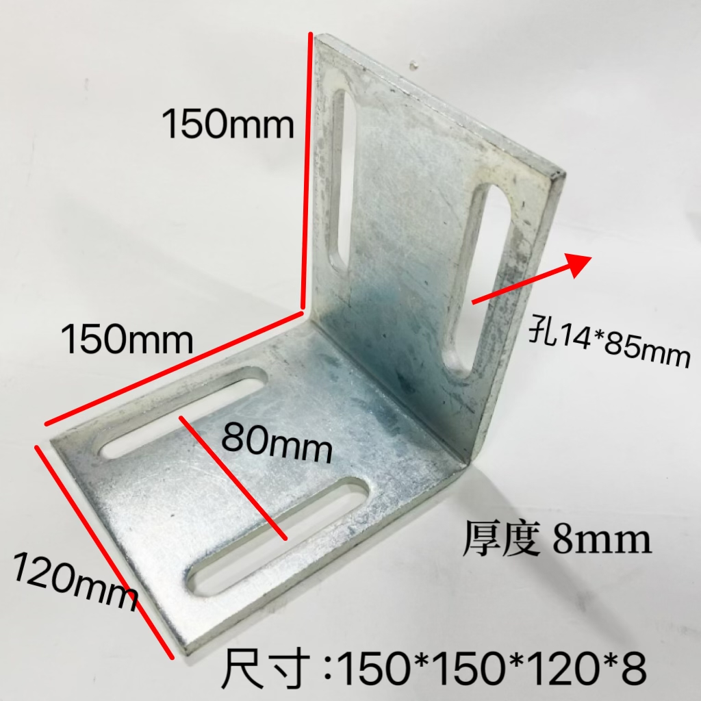 ✅L型90度镀锌角码幕墙立柱固定铁三角铁焊接龙骨配件150*150防腐