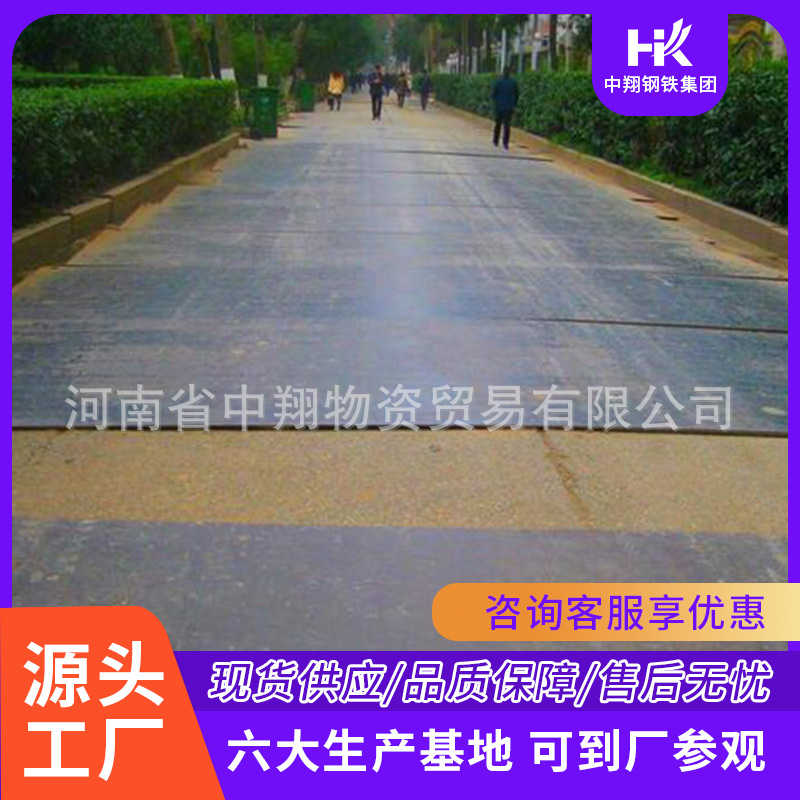 西安供应钢板30mm 开平中厚板种类齐全 可折弯送货上门 中翔