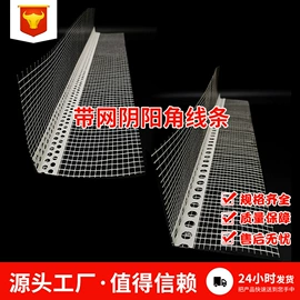 塑料建材;工具刷;踢脚线、板
